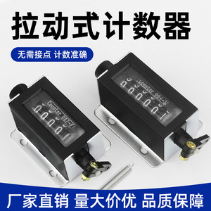 D67-F Pull Type Counter Mechanical Five Digit Industrial Punch Press Meter Counter - Product Image 4