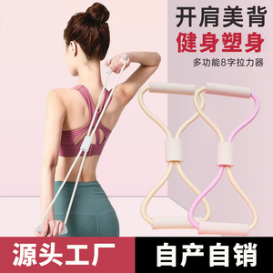 ยางยืดออกกำลังกายรูปเลขแปด อุปกรณ์โยคะ ฟิตเนส ยืดกล้ามเนื้อ ใช้ในบ้าน - Product Image 3