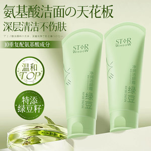 Star <b>Window</b> Mung Bean Cleansing <b>Cream</b> 100g Refreshing Oil Control Moisturizing For Oily Skin - Product Image 1