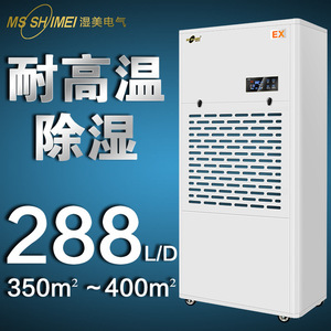 Ms Shimei Refrigerative <b>Dehumidifier</b> Ms-12ex 800 To 1499 Sq Ft Led Display For High Temperature Yoga Sauna Gym Hotel - Product Image 5