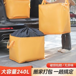 Sac de rangement épaissi grande capacité, sac de déménagement tissé pour vêtements et usage domestique - Product Image 3