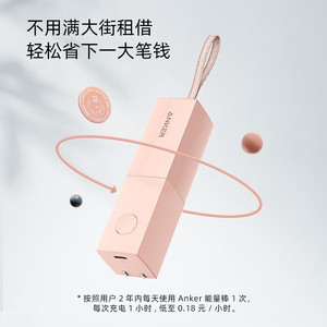 Anker Energy Bar 2 In 1 Power Bank Charger Fast Charging Adapter Portable Power Bank A1633 - Product Image 4