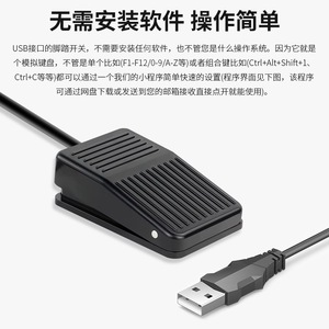 Interruptor de pie USB 5VDC 500mA antideslizante para juegos, uso industrial y control médico - Product Image 4
