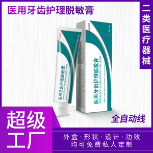 Crema Desensibilizante para el Cuidado Dental, Tamaño Regular, Alivio de la Sensibilidad para Adultos, Dispositivo Médico Clase II - Product Image 3