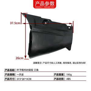 Revestimiento de Guardabarros Delantero para Mercedes-Benz 1776901703 1776901803 ABS Izquierdo y Derecho, Pieza de Repuesto - Product Image 4