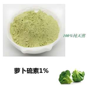 Groothandelsprijs Broccoli Zaad Extract Natuurlijke Pure Biologische Verse Broccoli Sulforafaan 1% Poeder Te Koop - Product Image 5