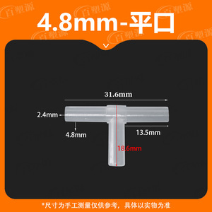 Conector en T de 4.8mm con extremo plano de plástico PP para uso con adaptador de manguera - Product Image 2