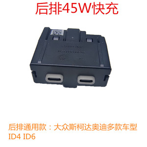 Chargeur rapide Volkswagen 45W, mise à niveau USB Type C, chargeur de voiture 12V pour Tiguan, Touran L, Passat, Golf 8, ID3, ID4, ID6 - Product Image 3