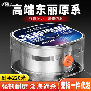 Ligne de pêche en carbone Toray 220M 3.5 Level Wind Strong pour la pêche en mer, sur la plage et en surfcasting - Product Image 4