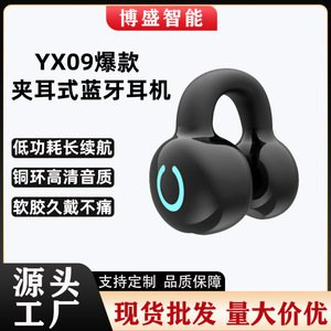 หูฟังบลูทูธแบบหนีบ YX09 เสียงไฮไฟไร้สายแท้ สำหรับเล่นกีฬาและเกมส์ แบตเตอรี่ใช้งานได้ยาวนาน ชาร์จแบบ Type C - Product Image 5