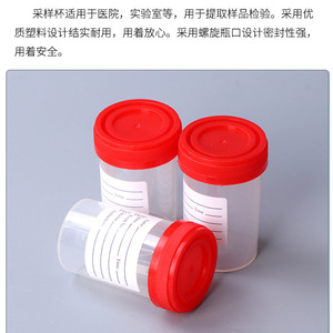 Urine Cup 60ml Labeled Screw Top Specimen Bottle Plastic Cylindrical Premium Grade For Lab Use - Product Image 4