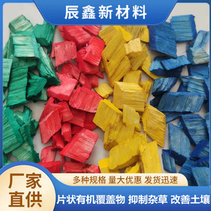 Paillis de copeaux de bois colorés, fosses d'arbres, aménagement paysager, paillis organique, paillis pour allées, copeaux de bois colorés - Product Image 4
