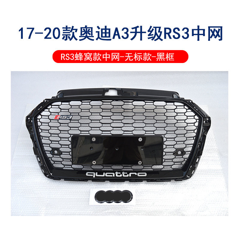 17-20rs3 chinese net without black box