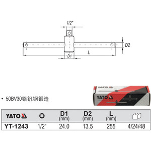 ยานต์อ้อ บาร์ต่อขยาย 1/4 นิ้ว เหล็ก CrV 152.4 มม. สำหรับเครื่องมือซ่อมรถยนต์ - Product Image 2