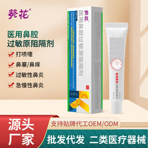 Bloqueador Nasal de Alérgenos Sunflower Medical, Gel Herbal de 15g para el Alivio de la Rinitis Alérgica - Product Image 2