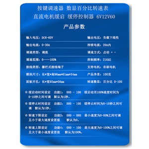 Model A Dc Motor <b>Speed</b> <b>Controller</b> 6-60V Digital Display With Soft Start Stop Function - Product Image 2
