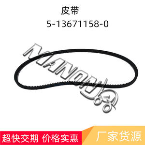 Courroie de distribution Manon 5-13671158-0 pour pièces de moteur de chariot élévateur TCM, courroie de transmission en caoutchouc standard 3768-201 - Product Image 2