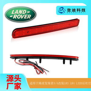 Luces LED traseras para parachoques Land Rover LR3, luces traseras de 12V para vehículos de la serie Disco - Product Image 5