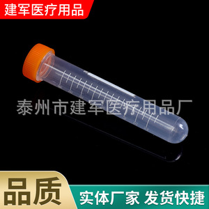 Taizhou Jianjun Medical Supplies 10ml Screw Top Round Bottom Centrifuge <b>Tubes</b> <b>Plastic</b> Graduated For Lab Use - Product Image 4