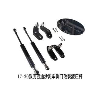 เหมาะสำหรับ17-20 Bombardier ATV ก้านไฮดรอลิกสำหรับเปิดประตูด้านข้าง - Product Image 4