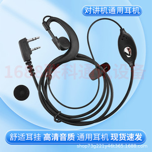 Auriculares Walkie Talkie con Gancho para la Oreja y Lentejuelas, Tipo K, para Radios Portátiles - Product Image 2