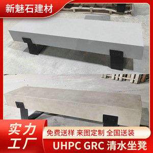 Nuevo Banco de Cemento para Exteriores Magic Stone, Material UHPC GRC, Ingeniería Paisajística, Silla Decorativa - Product Image 5