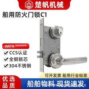 Cerradura de puerta marina de acero inoxidable de 190 mm para barco, yate, contenedor, reemplazo y reparación de puertas de barcos - Product Image 5