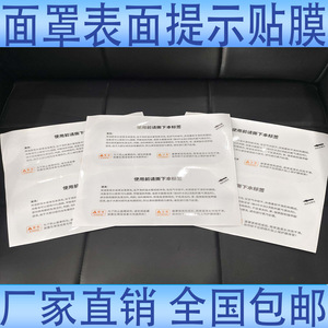 Pvc Clear Face Shield Anti Scratch Dust Proof Protective <b>Film</b> For Curved Surface Custom Printing - Product Image 5