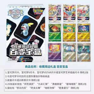 YQ Vente de Boîtes de Boosters et Coffrets Cadeaux Authentiques Pokémon, Boîtes Mystères Pokémon en Chinois Simplifié, Fournisseur de Boîtes de Jeu de Cartes à Collectionner - Product Image 4