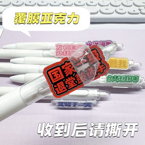 Mind Your Own Business Gel <b>Pen</b> 0.3mm Plastic Shell Digital Printing Office School Use With Clip - Product Image 5