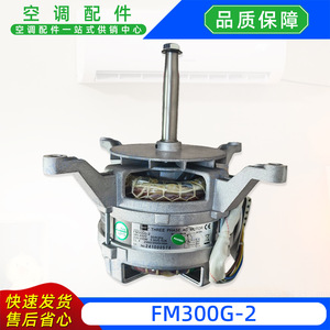 Moteur triphasé AC FM300G-2 380-400V 50/60Hz pour fours à refusion - Product Image 4