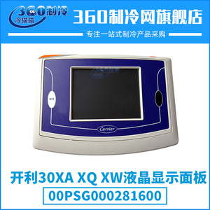 ผู้ให้บริการแผงจอแสดงผล LCD Cepl130595 00PSG000281600 01 R สำหรับระบบ HVAC - Product Image 4