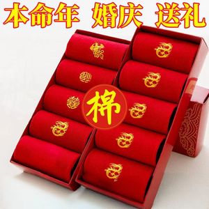 Red Ankle Socks With Fu Character Cotton Anti Slip For Women Couple Wedding Socks - Product Image 3