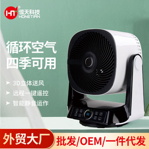 Home Air Circulation Fan 7 9.9 In Remote Control 3D Oscillating Table Fan With <b>Timer</b> And <b>Light</b> - Product Image 5