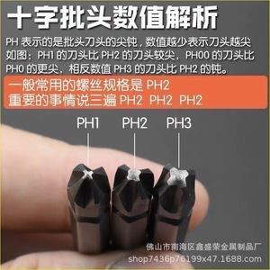 ดอกไขควงหัวฟิลลิปส์ ยี่ห้อดราก้อน รุ่น PH1 PH2 PH3 ปลายแหลมสองด้าน แบบยาว  ผิวสีเงิน - Product Image 3