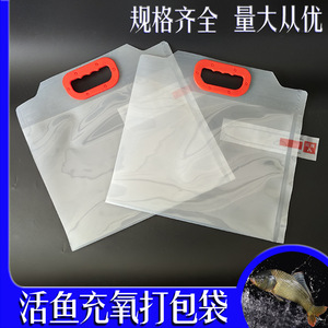 Sacs scellés oxygénés LH, épaisseur 0,45 mm, capacité 2,0 kg, pour le transport aquatique de poissons vivants, crevettes, crabes - Product Image 3