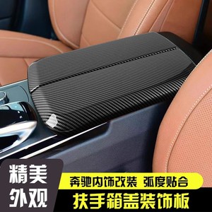 Cubierta del panel de la consola central Xingbaiwang con acabado mate de fibra de carbono para Mercedes-Benz GLS GLE ML GL - Product Image 2