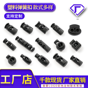 Plastic Spring Buckles Round Single Double Hole Garment Accessories Drawstring Adjustable Buckles Durable - Product Image 4
