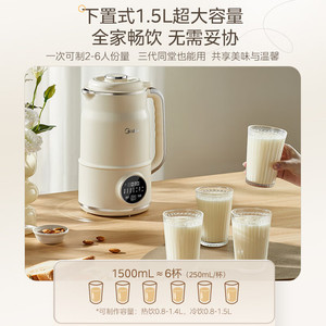Machine à lait de soja Midea 1,5 L avec minuterie intelligente et nettoyage automatique, mixeur électrique pour la cuisine domestique - Product Image 2