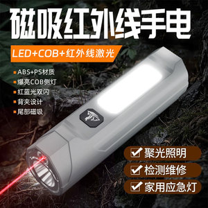 ไฟฉายเลเซอร์อินฟราเรด Ly-905 แบบแม่เหล็กชาร์จได้ 1200 มิลลิแอมป์ไฟฉุกเฉินสำหรับงานกลางแจ้ง - Product Image 3