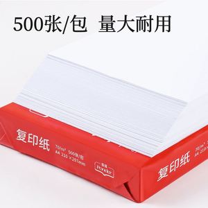 Papel de Copia A4 de 70G, 75G y 80G para Impresión de Oficina, Paquete de 500 Hojas, 5 Paquetes por Caja, Precio de Fábrica, Venta al Por Mayor, Personalizado - Product Image 4