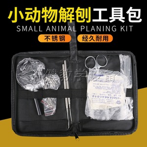 Kit d'instruments de dissection pour petits animaux, outils chirurgicaux en acier inoxydable pour l'enseignement vétérinaire et la recherche - Product Image 5