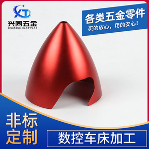 ชิ้นส่วนแฟริ่งเครื่องบินอะลูมิเนียมอัลลอยด์ CNC เส้นผ่านศูนย์กลางสูงสุด 300 มม. ขนาดสูงสุด 750 มม. ความคลาดเคลื่อน 0.01 มม. รอบการผลิตต้นแบบ 4-7 วัน สำหรับอุตสาหกรรมการบิน - Product Image 4