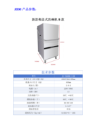 Lave-vaisselle commercial de type capot JEEKI, automatique, en acier inoxydable, pour restaurant, hôtel