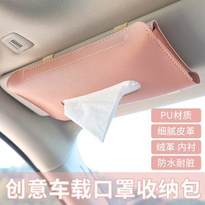 <b>Car</b> Visor Organizer Leather Tissue Box Holder For <b>Car</b> Interior Accessory - Product Image 5