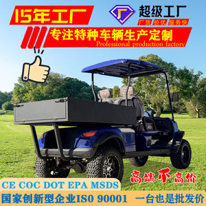 Qilu Fengde <b>Electric</b> <b>UTV</b> 48V <b>4Wd</b> 2 Seats Cargo Bed Scenic Area Patrol Vehicle - Product Image 3