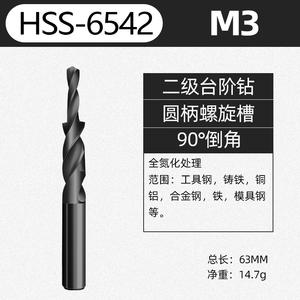 Foret à équerre en acier rapide M35, plaqué titane, deuxième étape, foret à gabarit 6542, foret à gabarit nitruré, perçage - Product Image 4