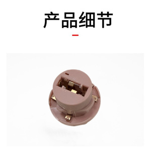 ขั้วต่อไฟรถยนต์ซินเฟยเผิง สีชมพู ทำจากพลาสติก สำหรับไฟเลี้ยวรถยนต์ - Product Image 1
