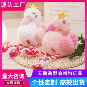 Jouets pour chiens pour l'auto-entretenissement, soulagement de l'ennui, vocalisation, à mâcher, nettoyage des dents, en peluche, élégant en forme de cygne, grand modèle - Product Image 5