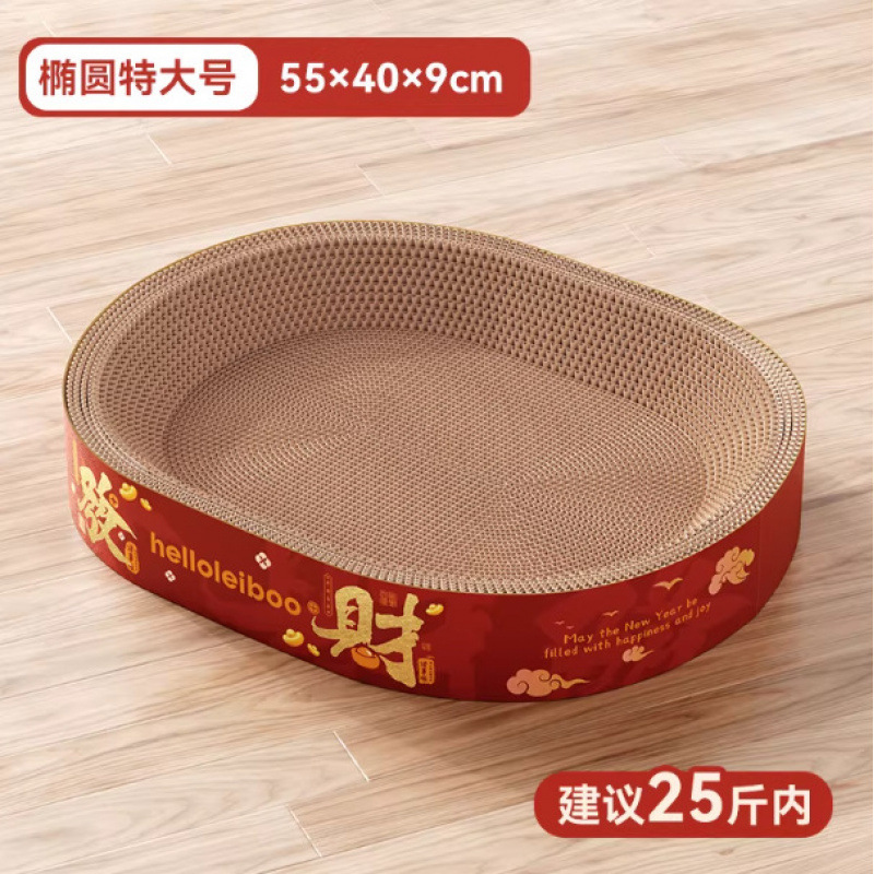 Oval extra-large size, 55cm [under 25 catties]